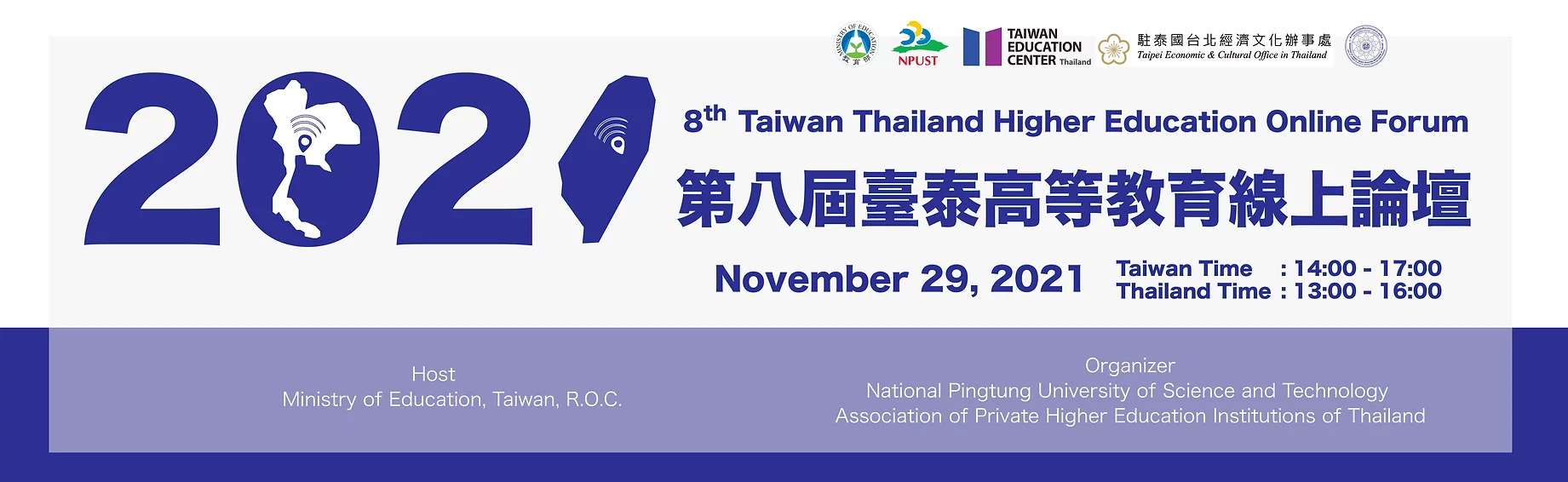 2021 Taiwan Thailand  Higher Education Forum (Virtual)